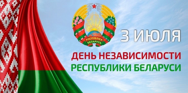 3 июля