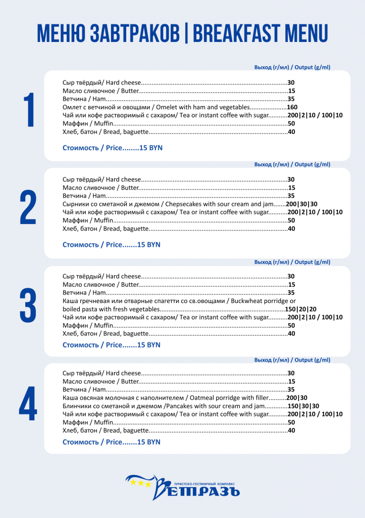 Меню бел. кухни и алк. карта.png