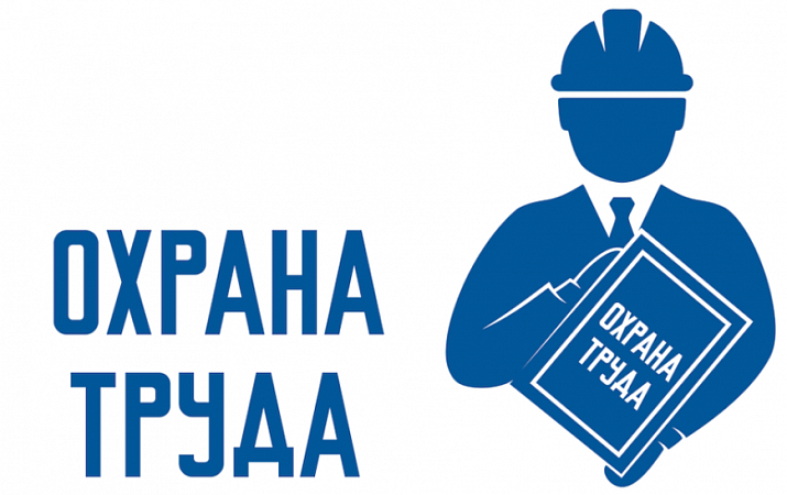 Неделя нулевого травматизма