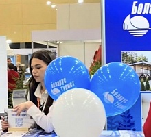 Отдых - 2026 Международная выставка туристичеких услуг