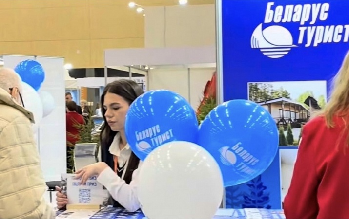 Отдых - 2026 Международная выставка туристичеких услуг