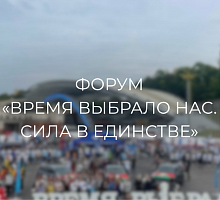 Участие в форуме 